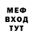 Меф мяу мяу Irfan Hekimoglu