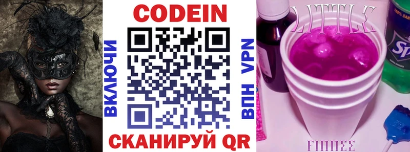 KRAKEN как войти  Мончегорск  Кодеин напиток Lean (лин)  купить наркотик 