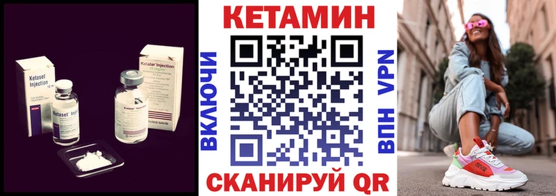 КЕТАМИН VHQ Мончегорск